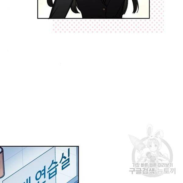 낙원의 이론 12화 28