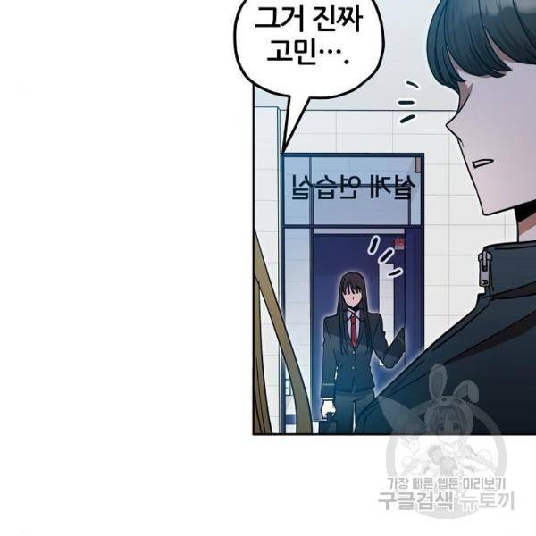 낙원의 이론 12화 30