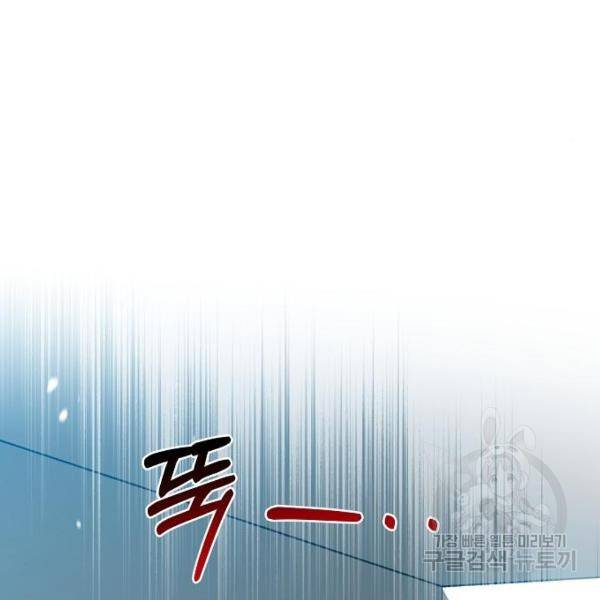 낙원의 이론 12화 31