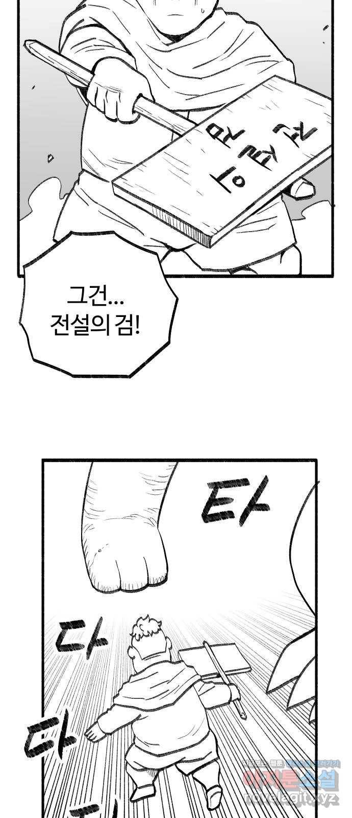 여고생 드래곤 49화 민지로 바위치기 17