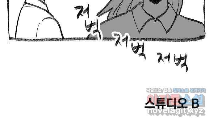 여고생 드래곤 49화 민지로 바위치기 32