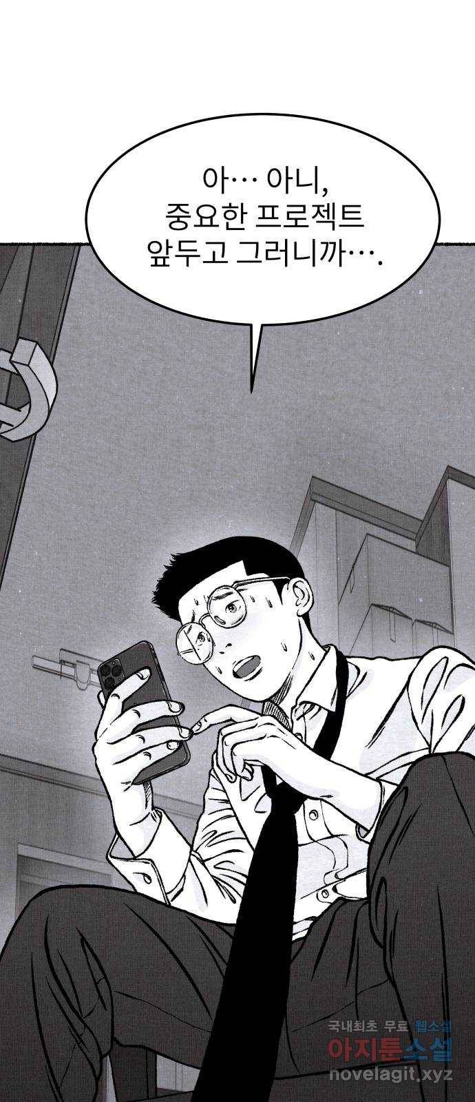 잿빛도 색이다 23화 1