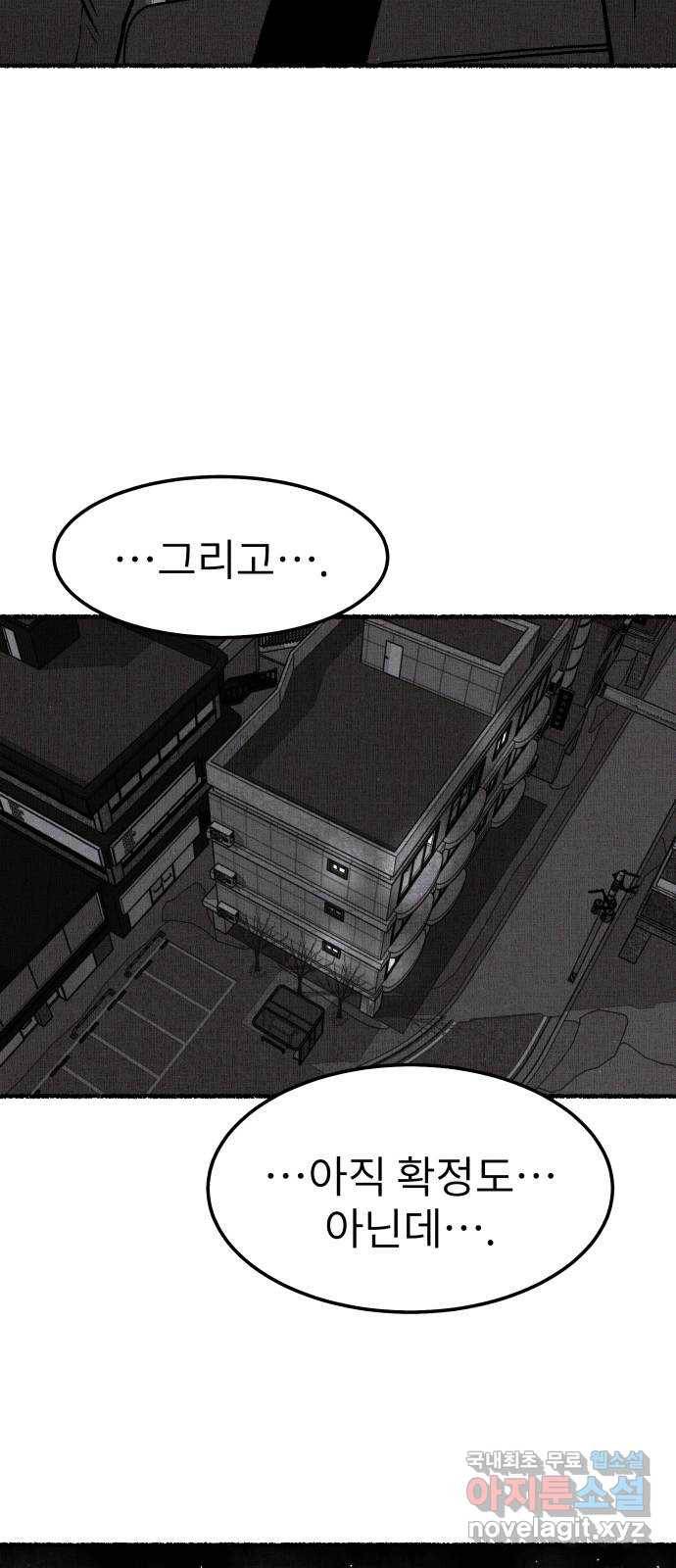 잿빛도 색이다 23화 2