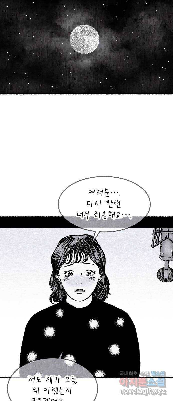 잿빛도 색이다 23화 3
