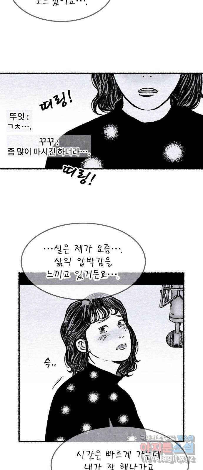 잿빛도 색이다 23화 4