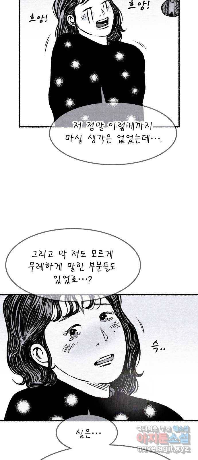 잿빛도 색이다 23화 8