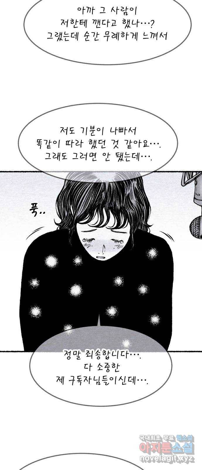 잿빛도 색이다 23화 9