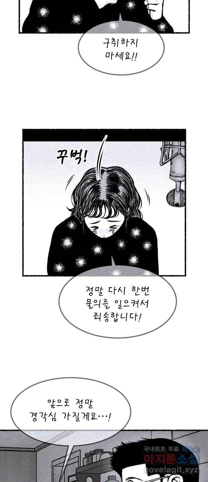 잿빛도 색이다 23화 11