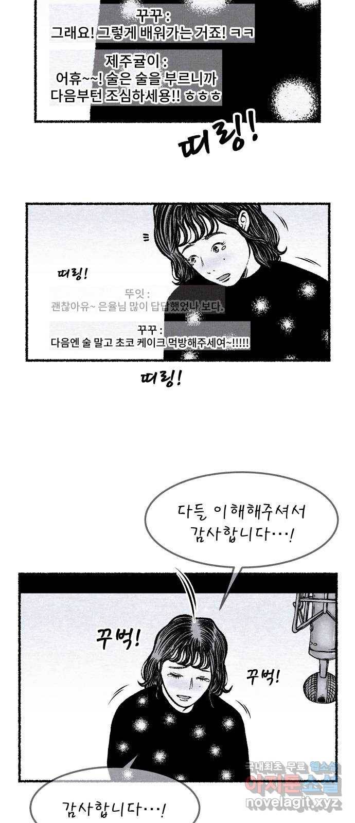 잿빛도 색이다 23화 13