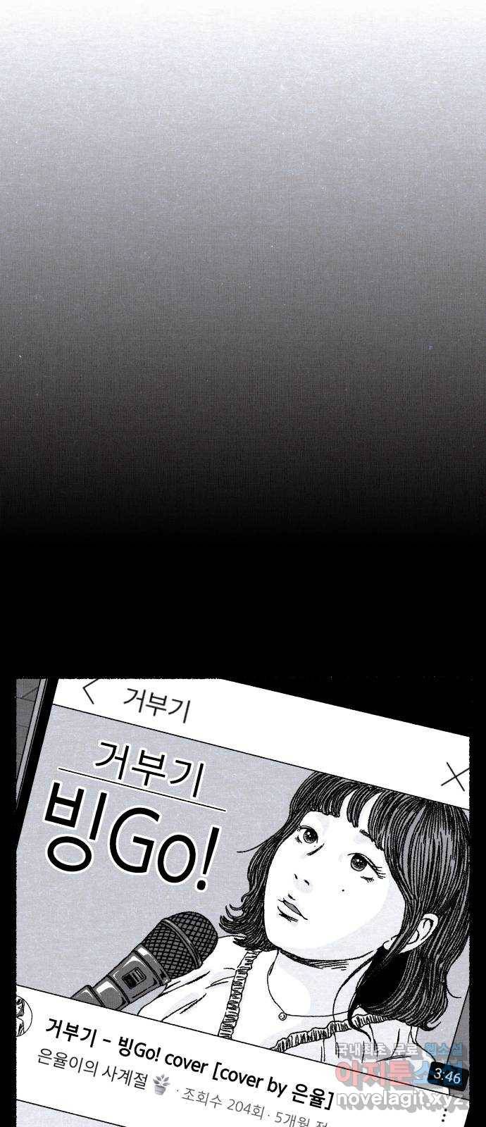 잿빛도 색이다 23화 18