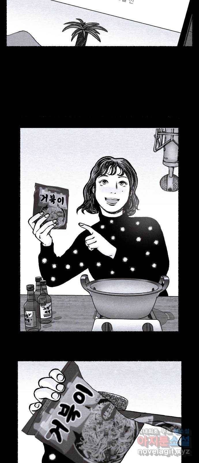 잿빛도 색이다 23화 19