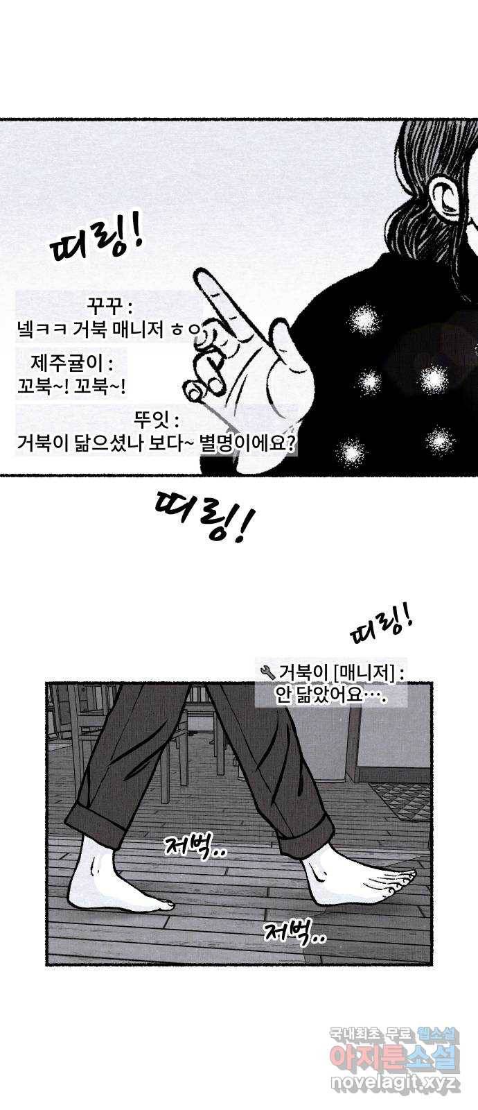 잿빛도 색이다 23화 24