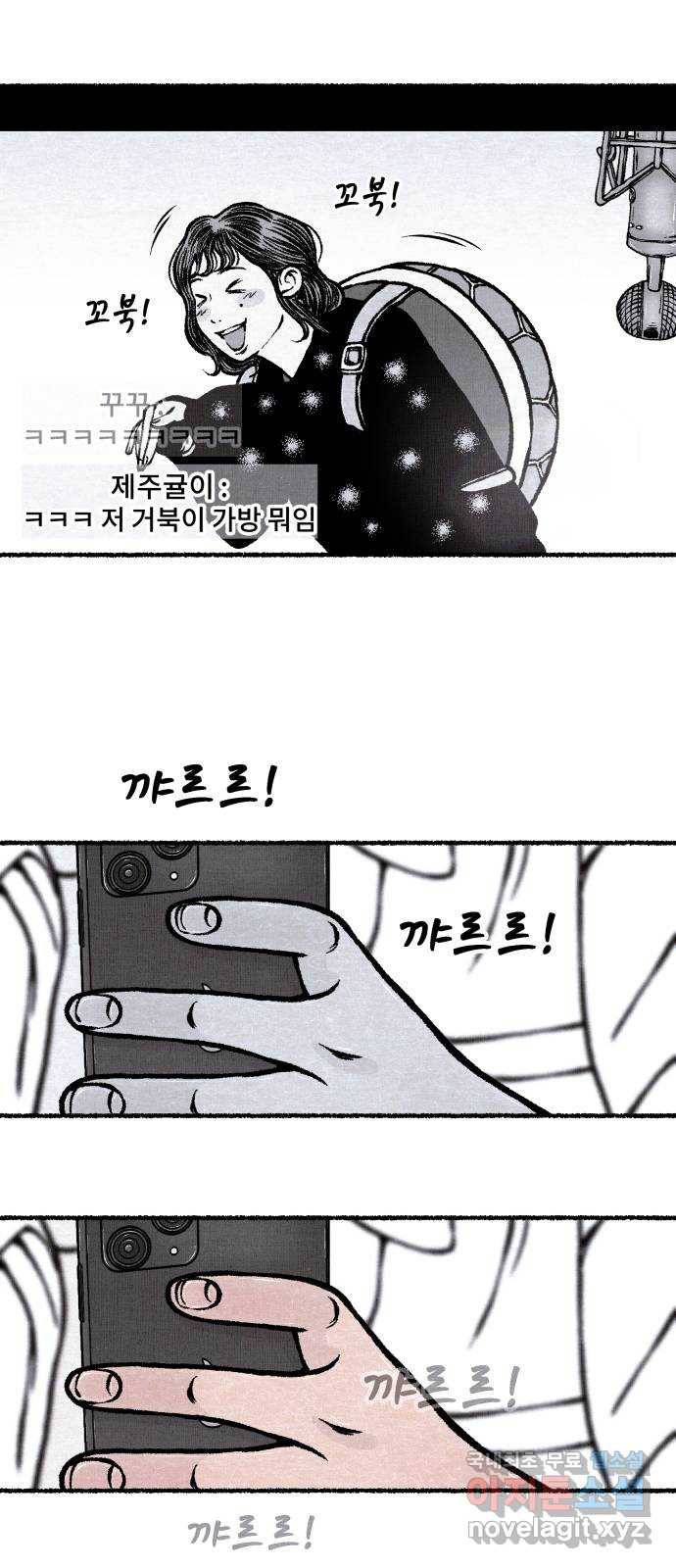 잿빛도 색이다 23화 25