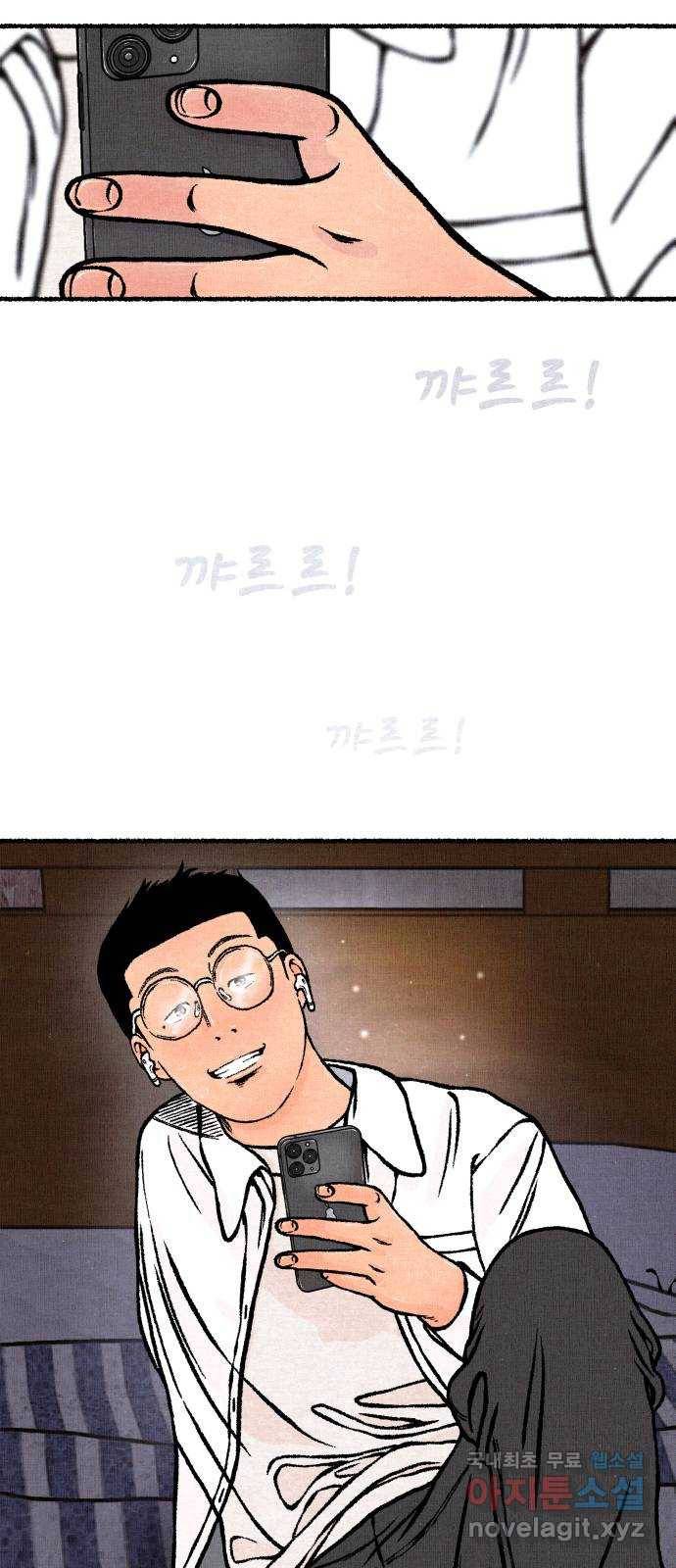 잿빛도 색이다 23화 26