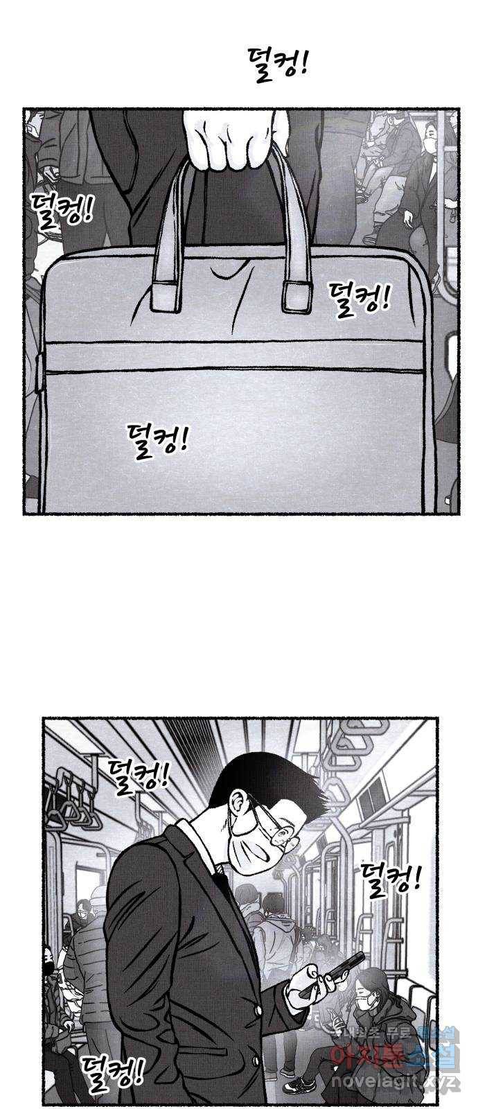 잿빛도 색이다 23화 28