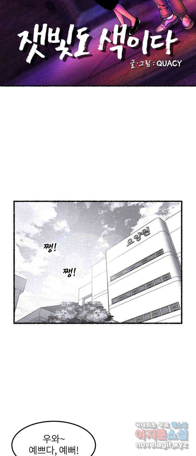 잿빛도 색이다 23화 34