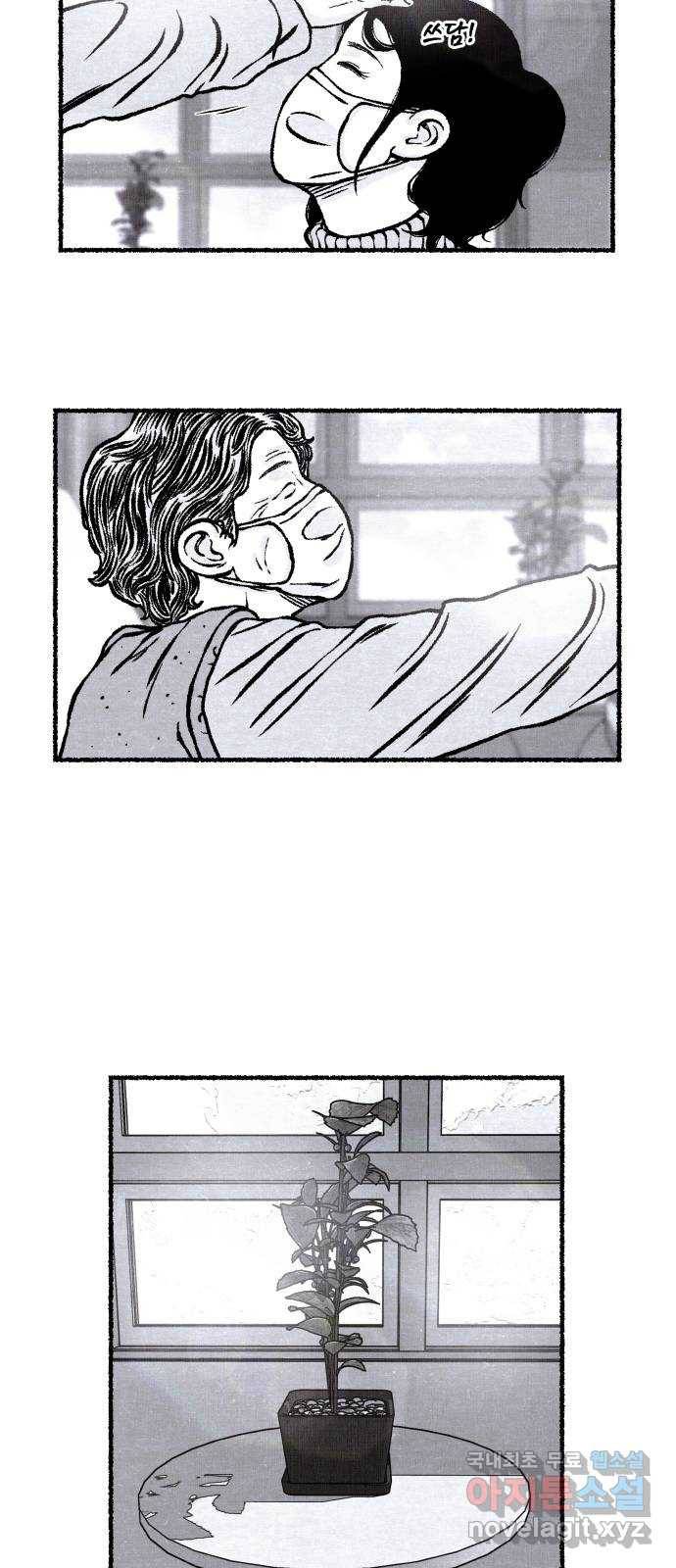 잿빛도 색이다 23화 37