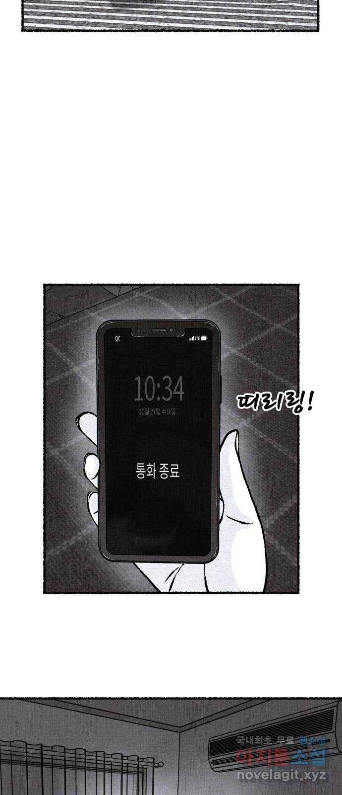 잿빛도 색이다 23화 50