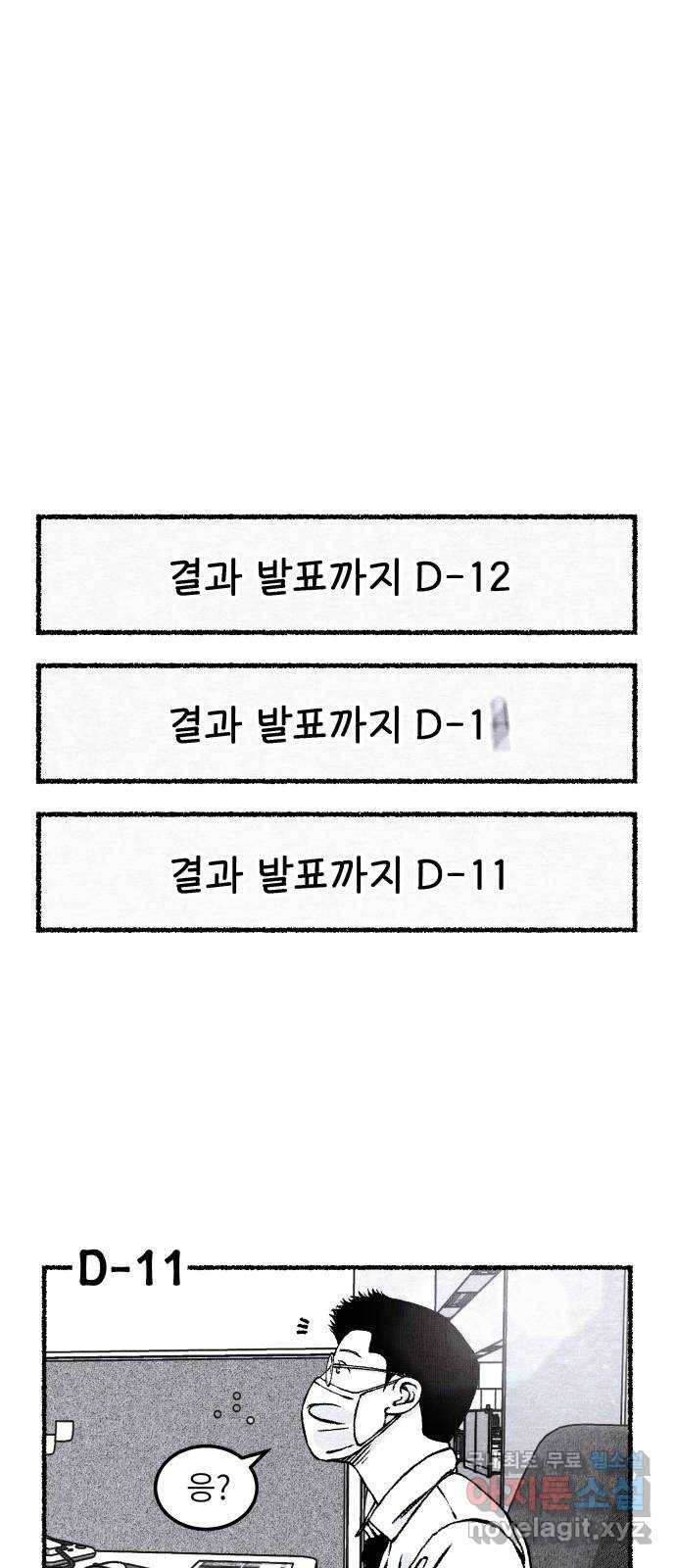 잿빛도 색이다 23화 52