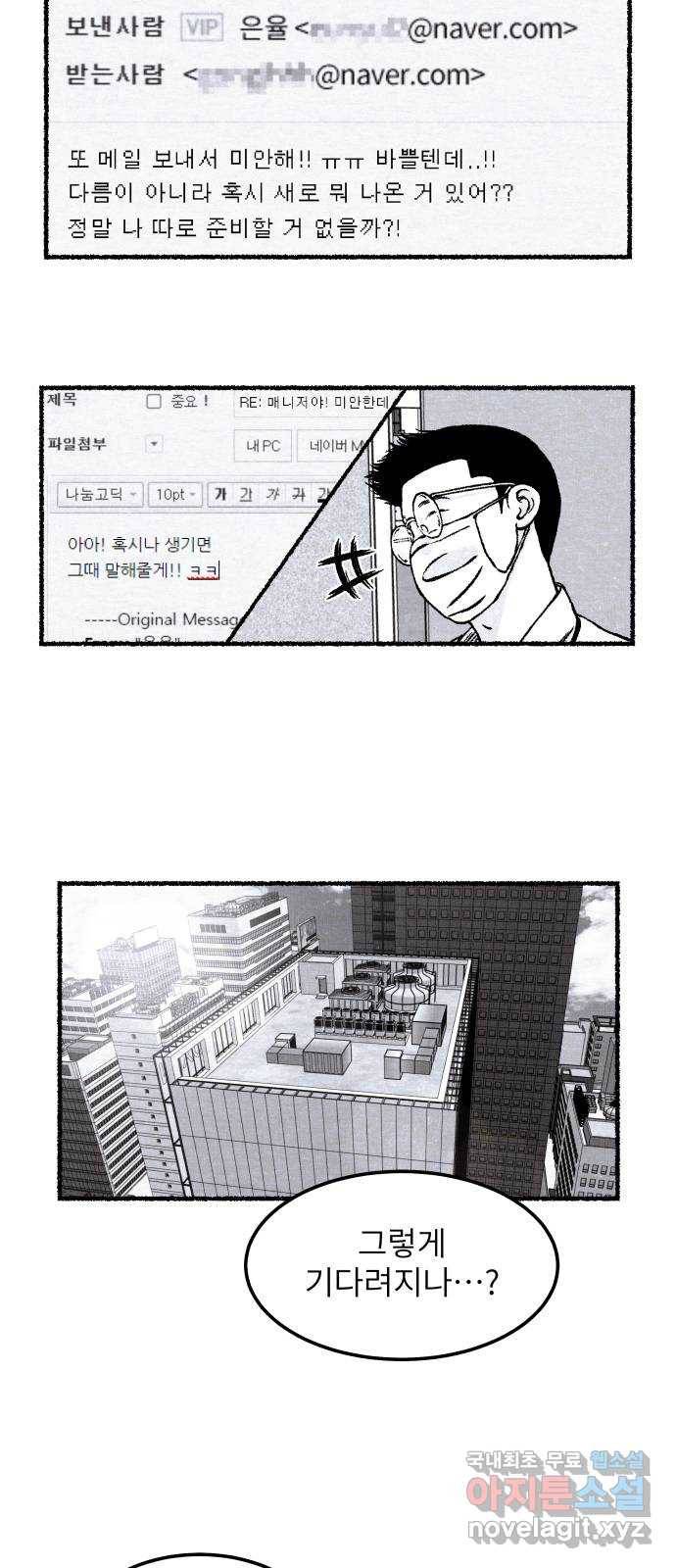 잿빛도 색이다 23화 55