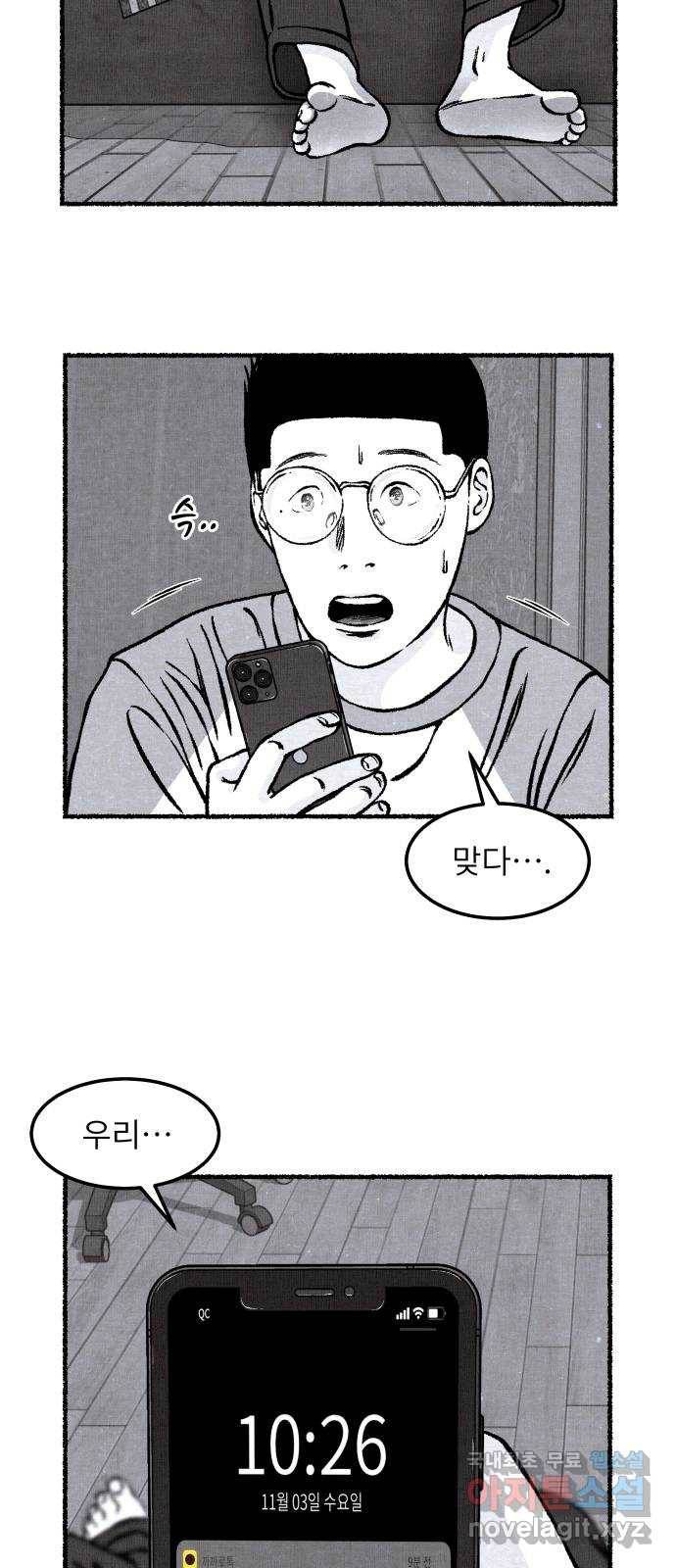 잿빛도 색이다 23화 66
