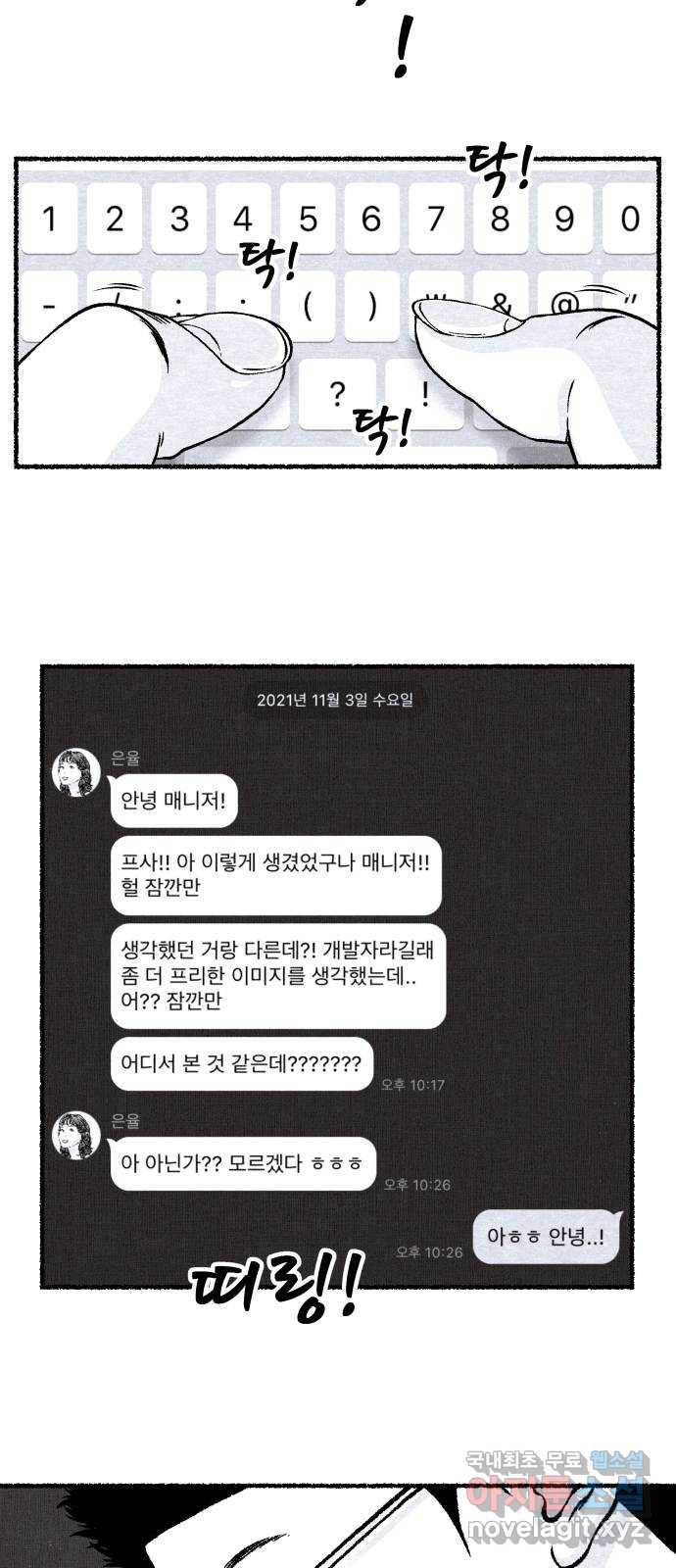 잿빛도 색이다 23화 71