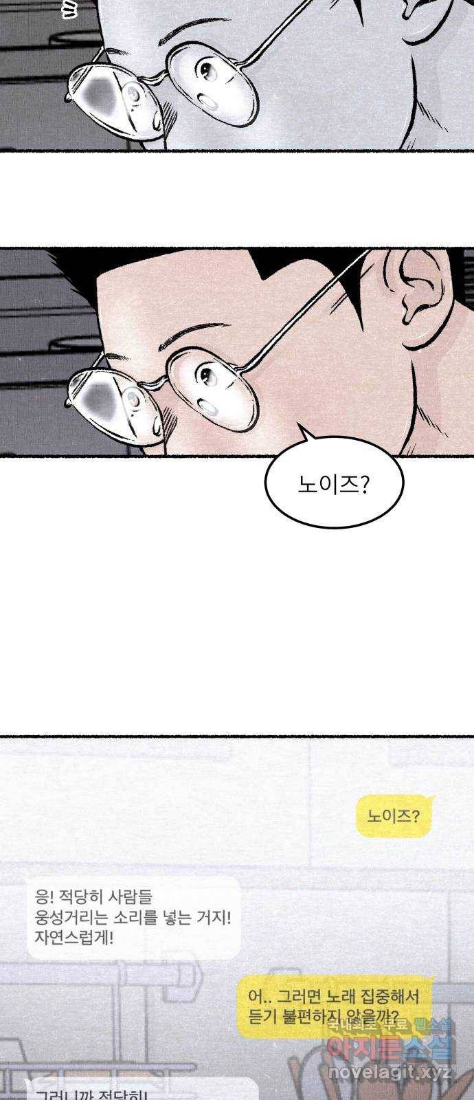 잿빛도 색이다 23화 79