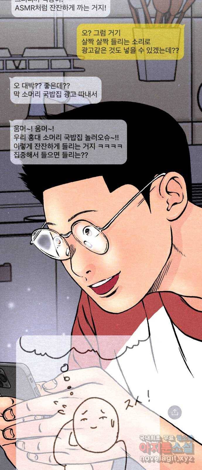 잿빛도 색이다 23화 80
