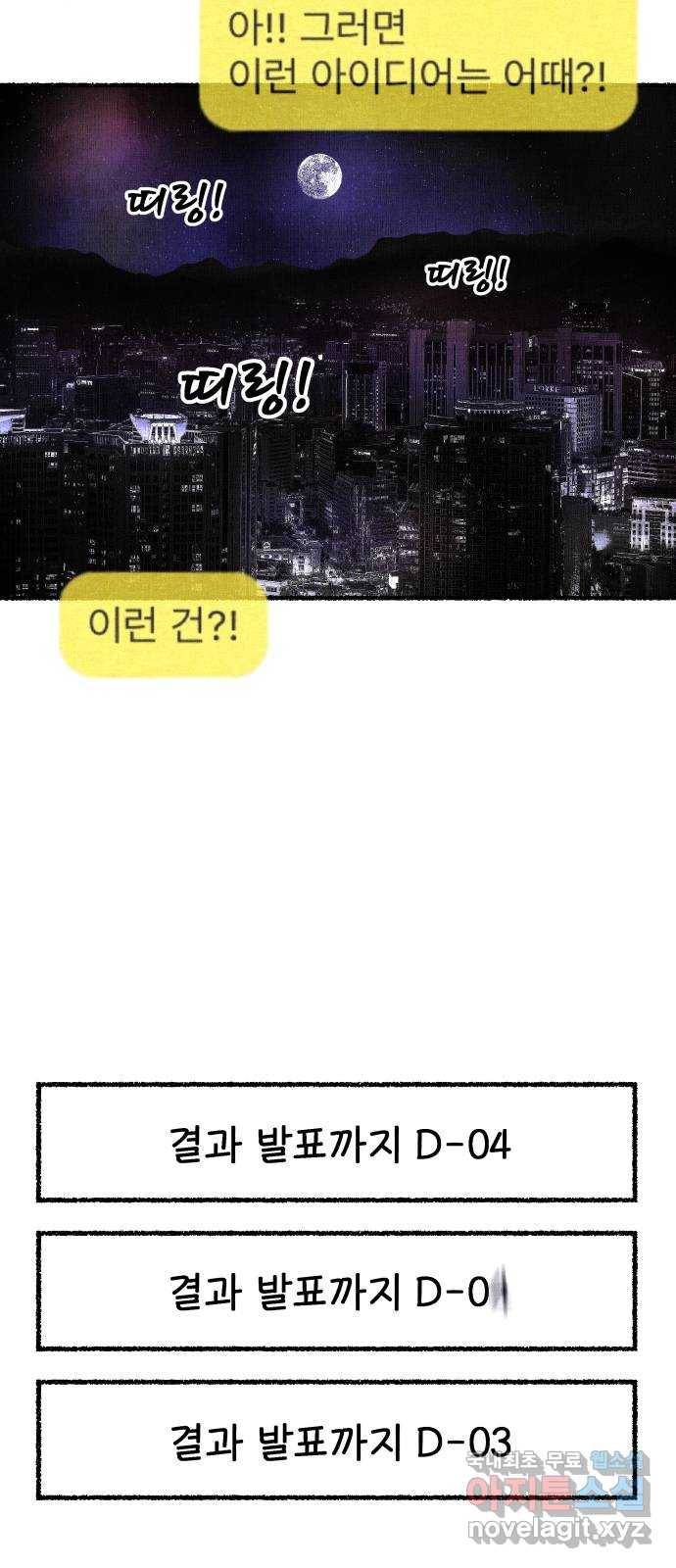 잿빛도 색이다 23화 82