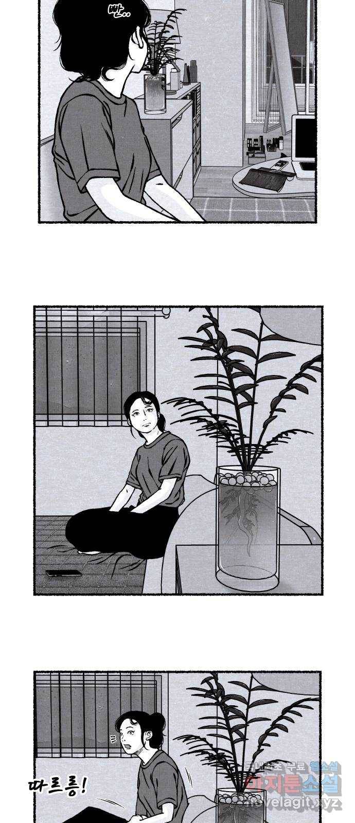 잿빛도 색이다 23화 88