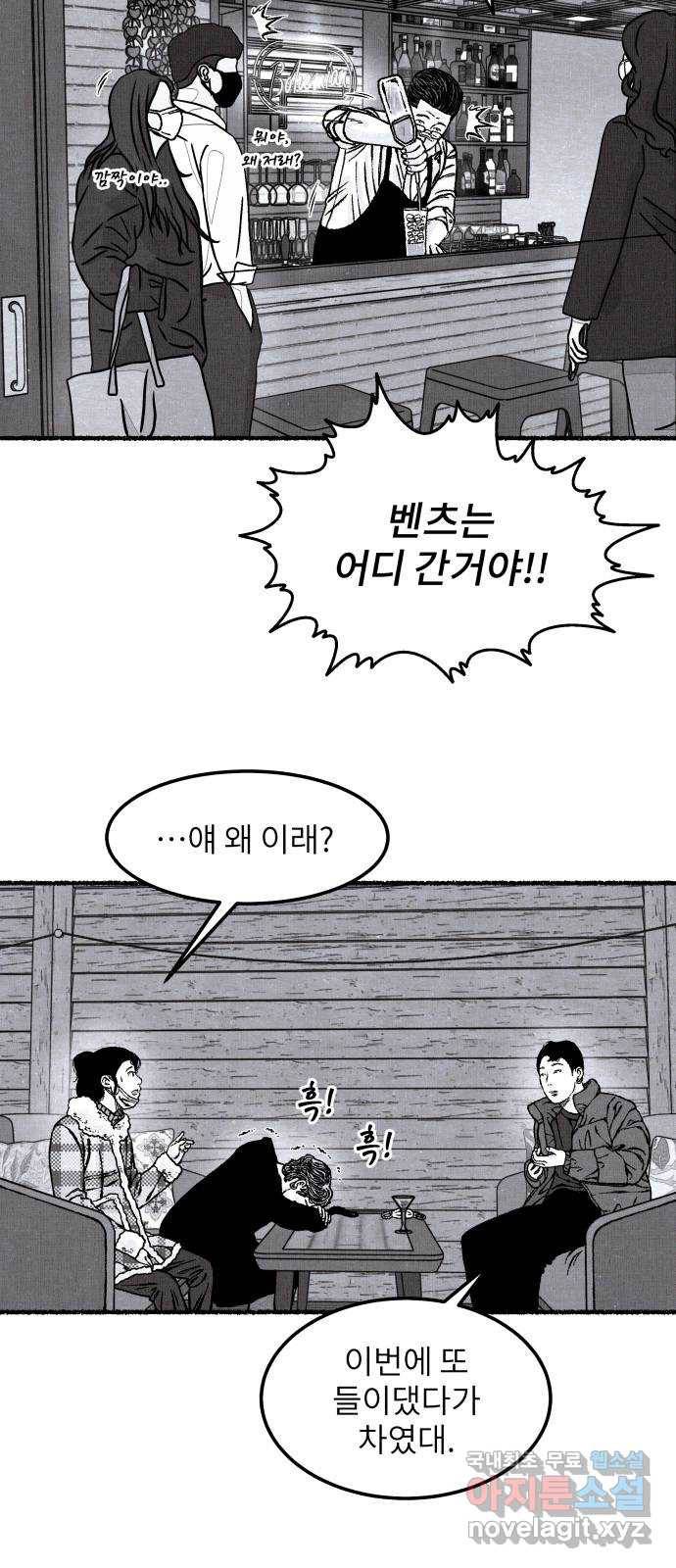 잿빛도 색이다 23화 95