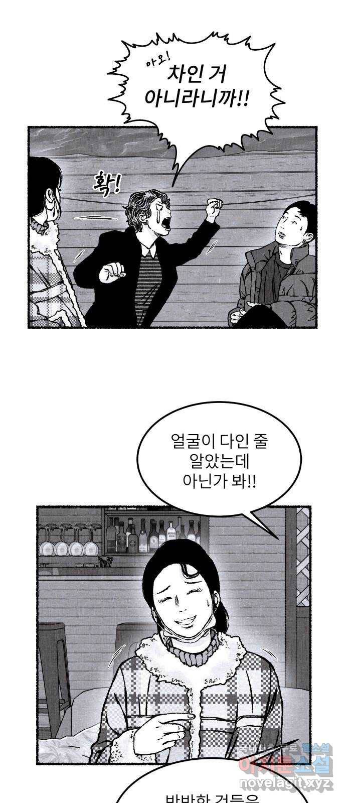 잿빛도 색이다 23화 96