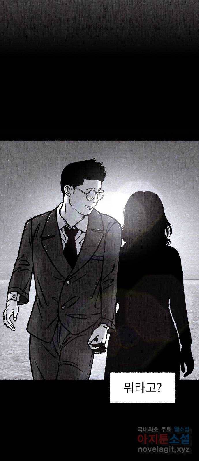 잿빛도 색이다 23화 102