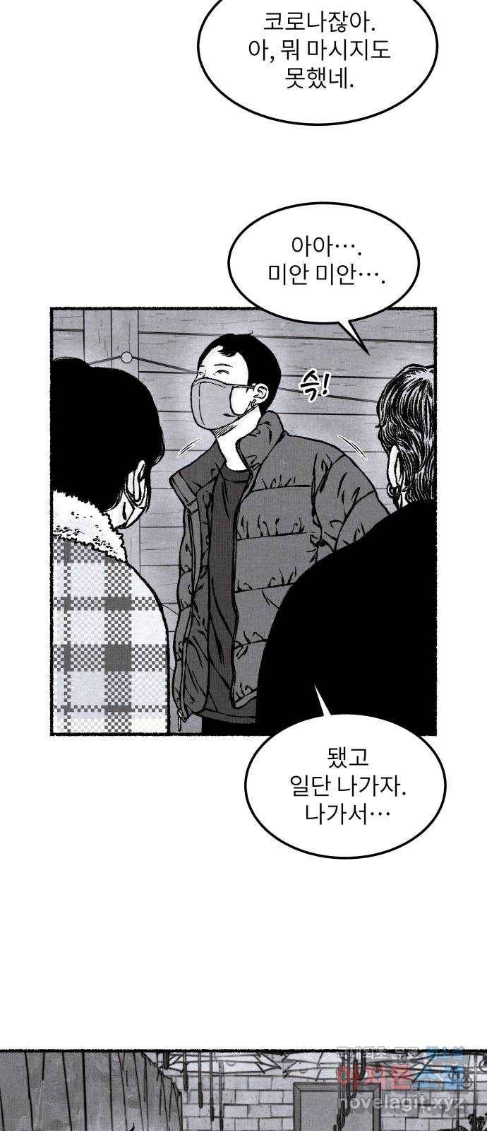 잿빛도 색이다 23화 113