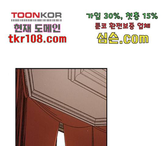 오, 친애하는 숙적 15화 1