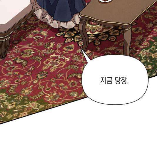 오, 친애하는 숙적 15화 6