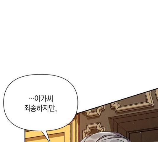 오, 친애하는 숙적 15화 7