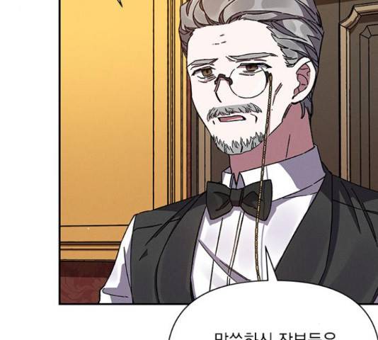 오, 친애하는 숙적 15화 8