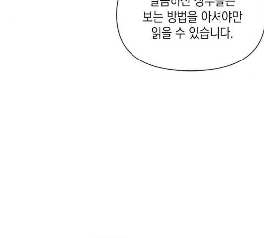 오, 친애하는 숙적 15화 9