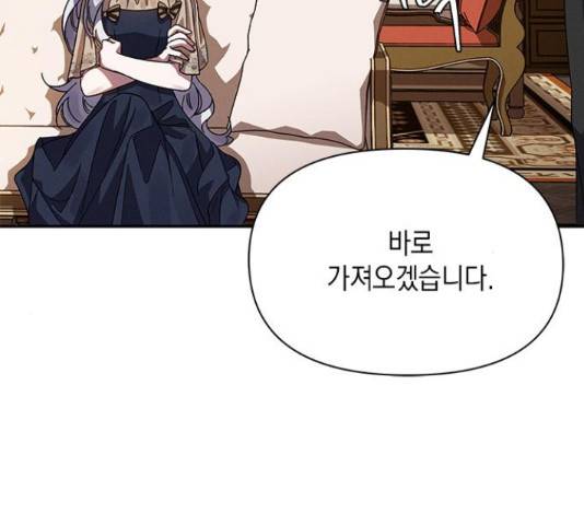 오, 친애하는 숙적 15화 27