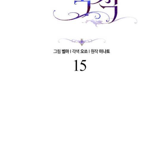 오, 친애하는 숙적 15화 29