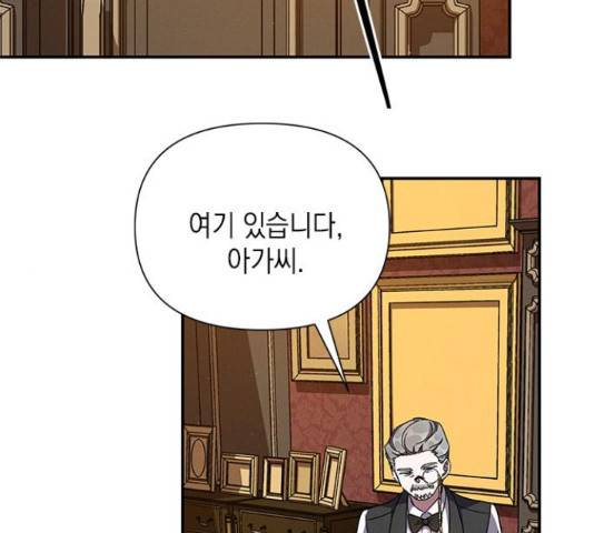 오, 친애하는 숙적 15화 31