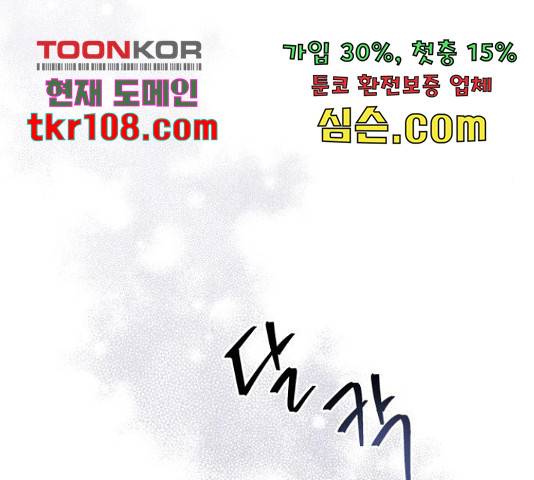 오, 친애하는 숙적 15화 34