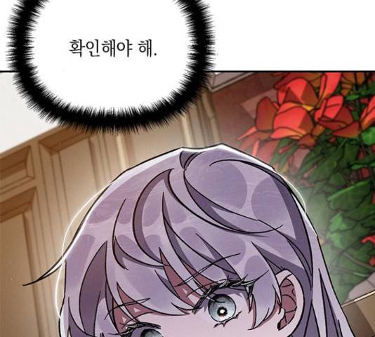 오, 친애하는 숙적 15화 39