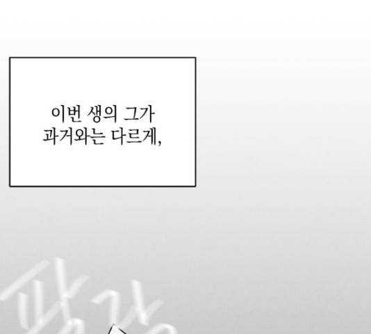오, 친애하는 숙적 15화 42