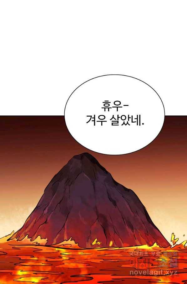 백련성신 650화 4