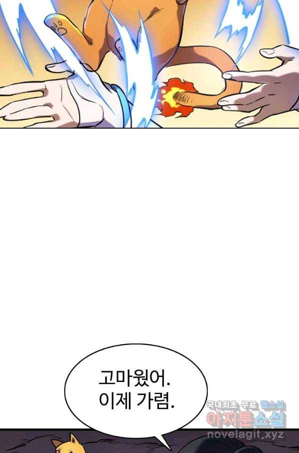 백련성신 650화 6