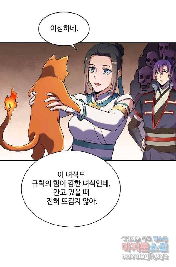 백련성신 650화 26