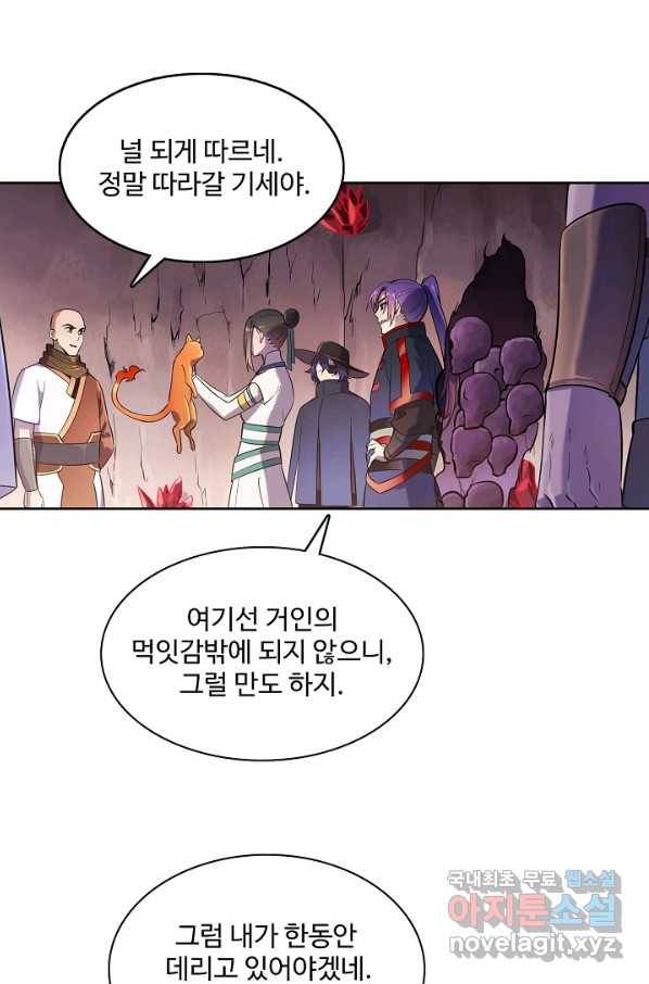 백련성신 650화 27