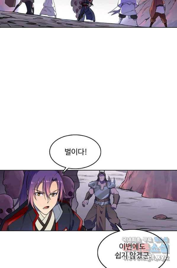 백련성신 650화 33